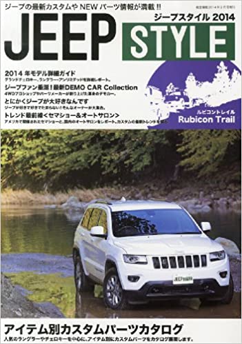 JeePStyle2014