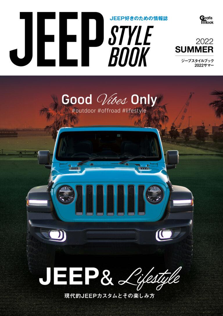 JEEP STYLE BOOK 2022 SUMMER