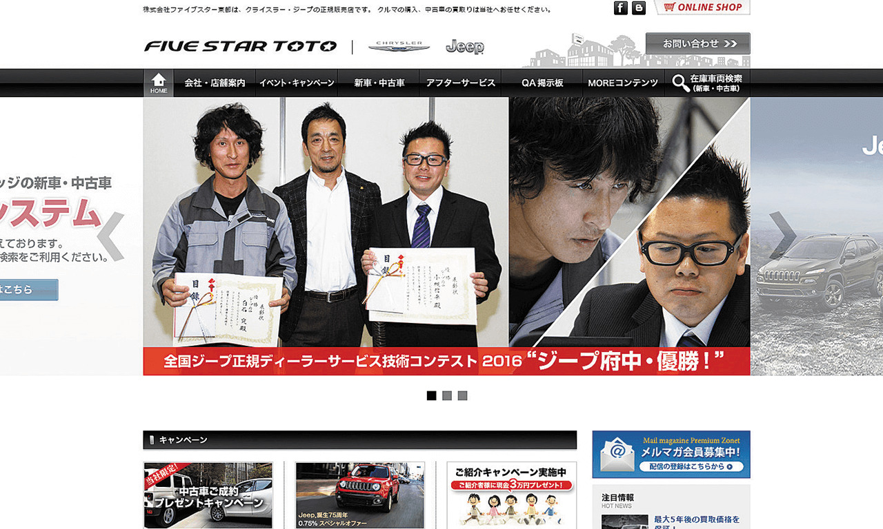 ホームページで最新情報をチェック!/ FIVE STAR TOTO