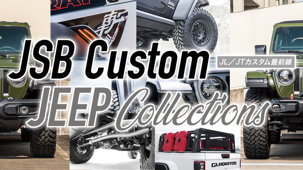 JEEP STYLE 2023 SUMMER-JSB Custom JEEP Collections