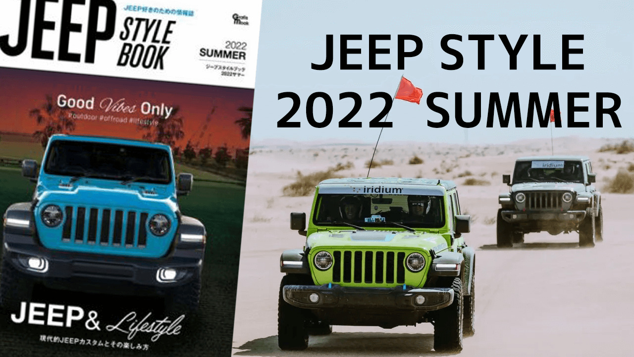 JEEP STYLE 2022 SUMMER