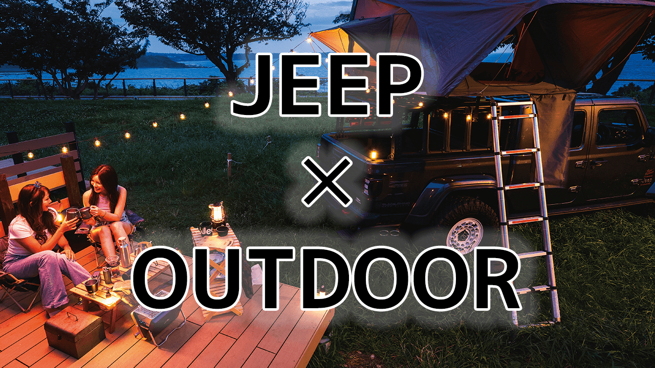 Jeep Style 2023 Summer-Jeep ✕ OUTDOOR