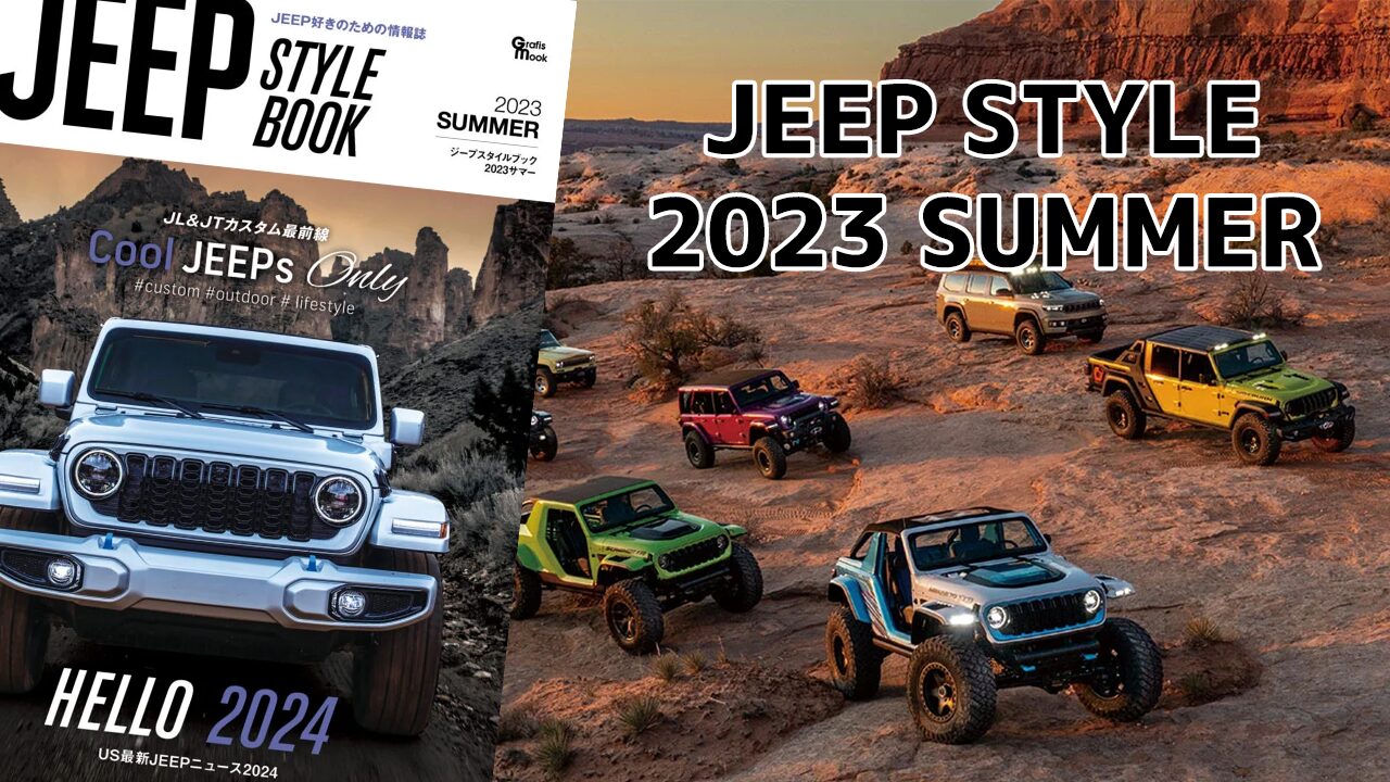 JeepStyle2023summer