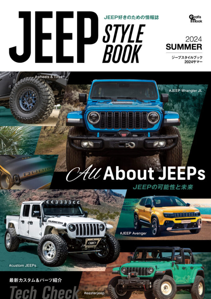 JSB Custom Collections 2024 Summer - JEEP STYLE（ジープスタイル）公式WEBサイト